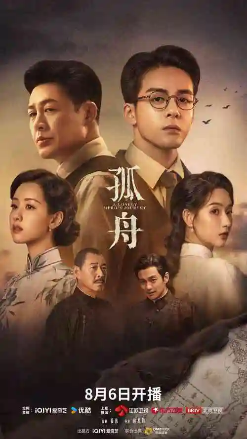 末班地铁 海报