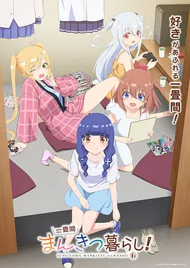 玻璃工厂的女孩 海报
