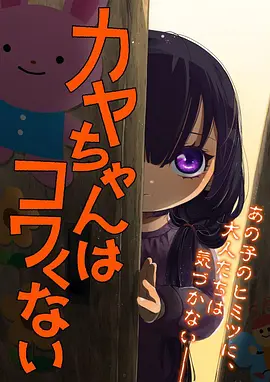 星尘拾荒者 海报