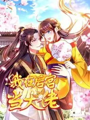 荒野厨房 海报